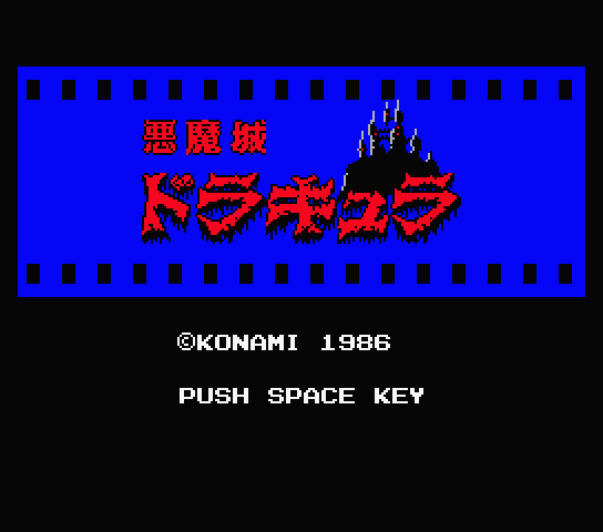 Vampire Killer title screen for MSX2